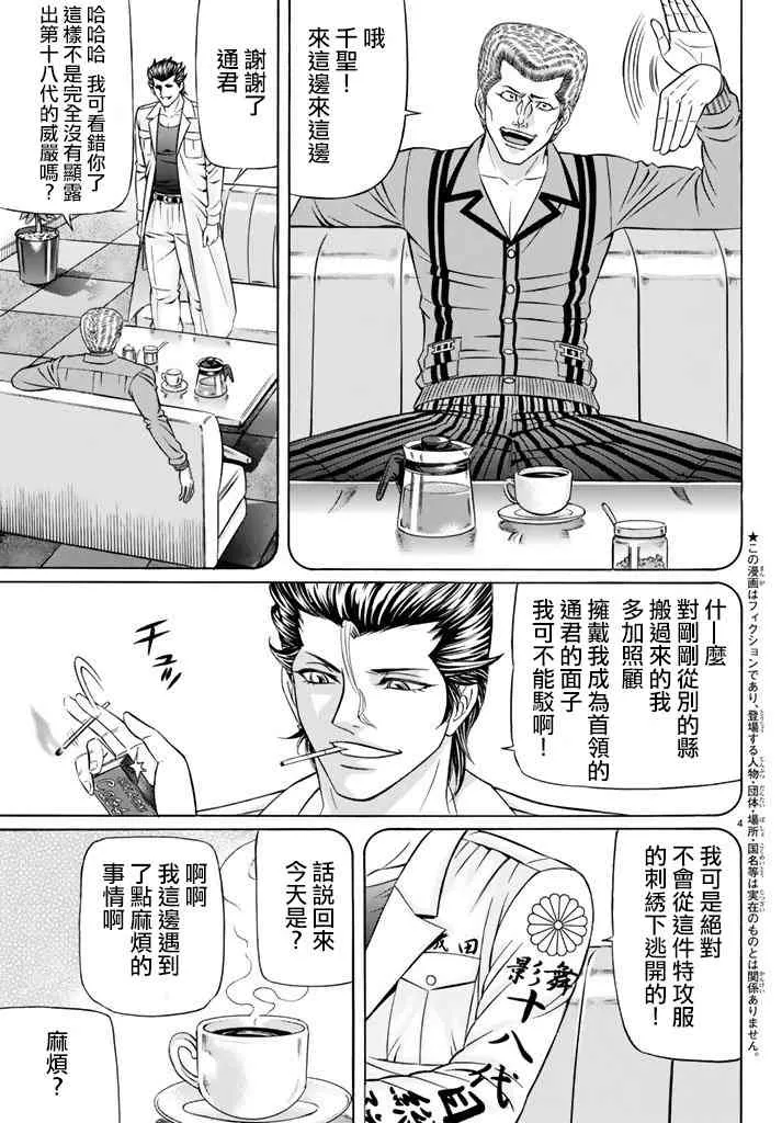 47话 第4页