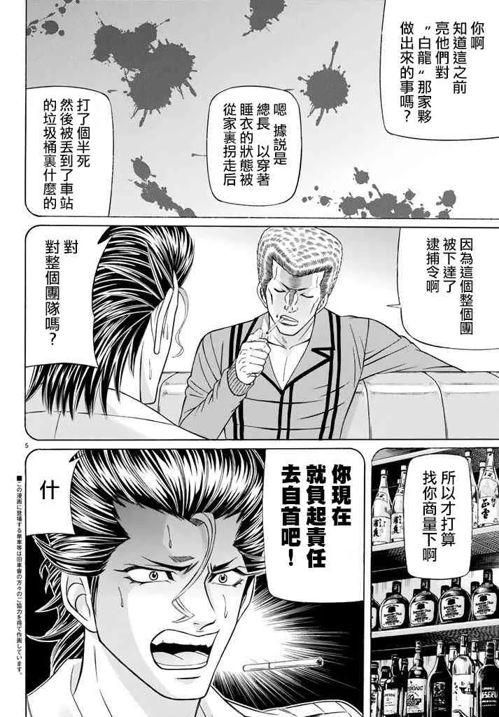 47话 第5页