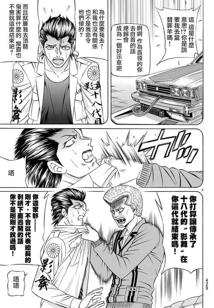 47话 第6页