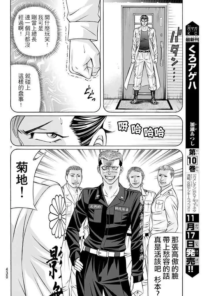 47话 第7页