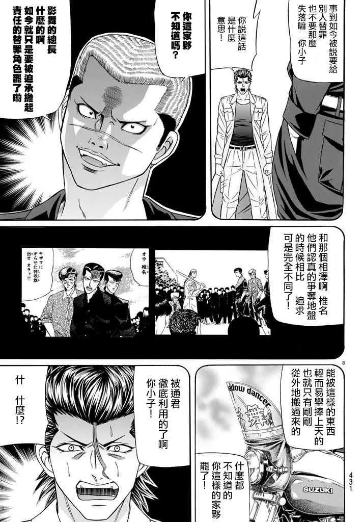 47话 第8页