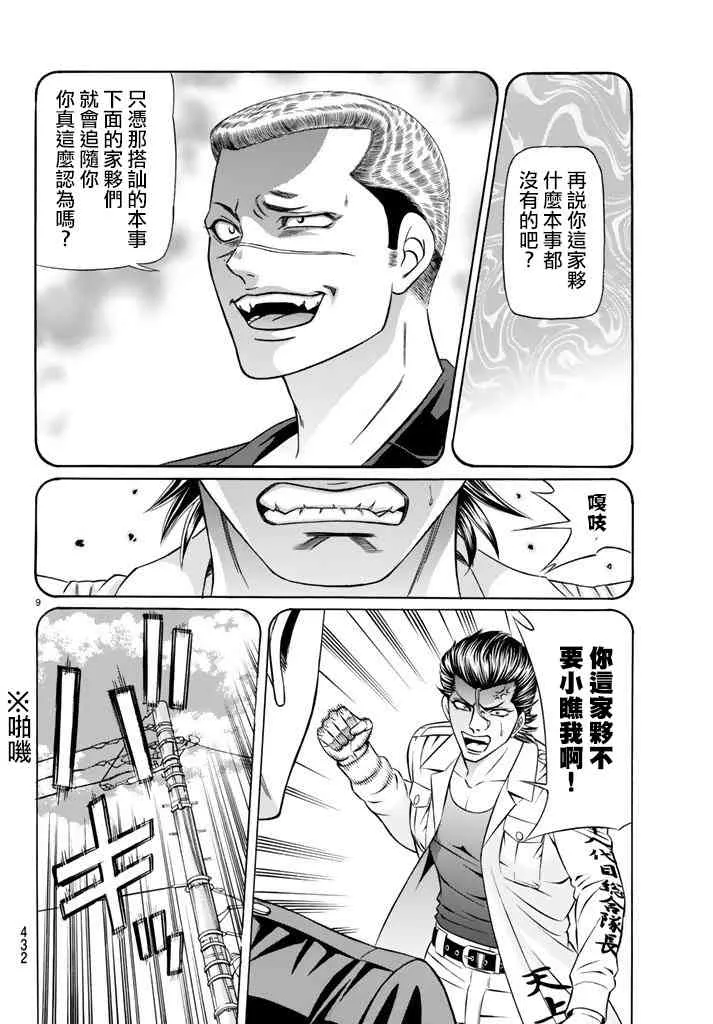 47话 第9页