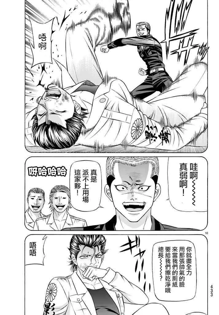 47话 第10页
