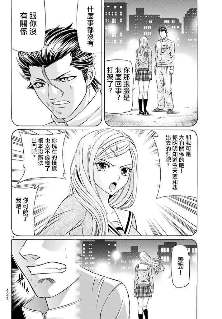 47话 第11页