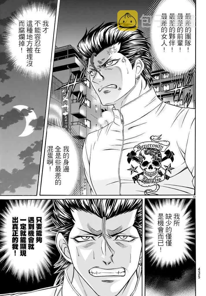 47话 第12页