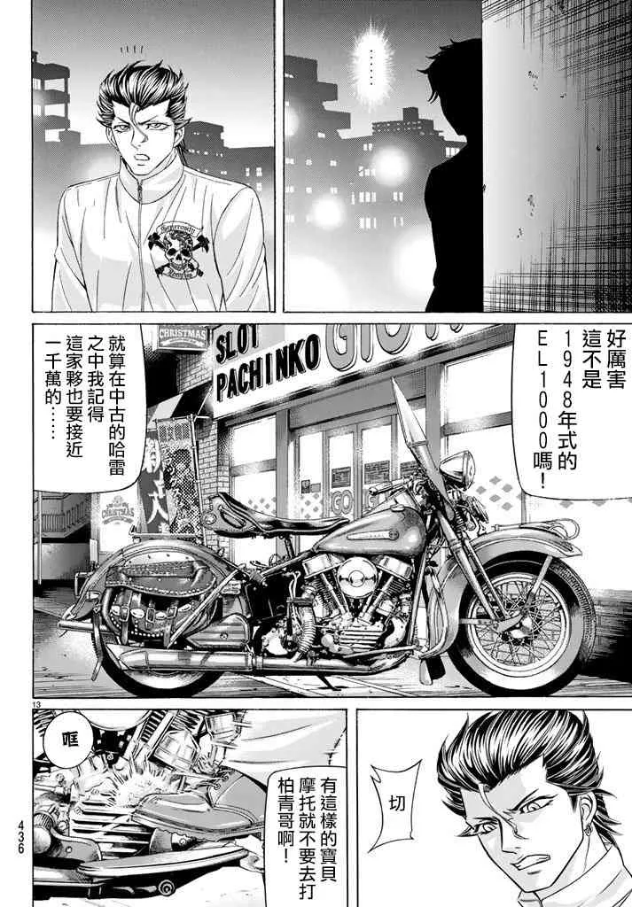 47话 第13页