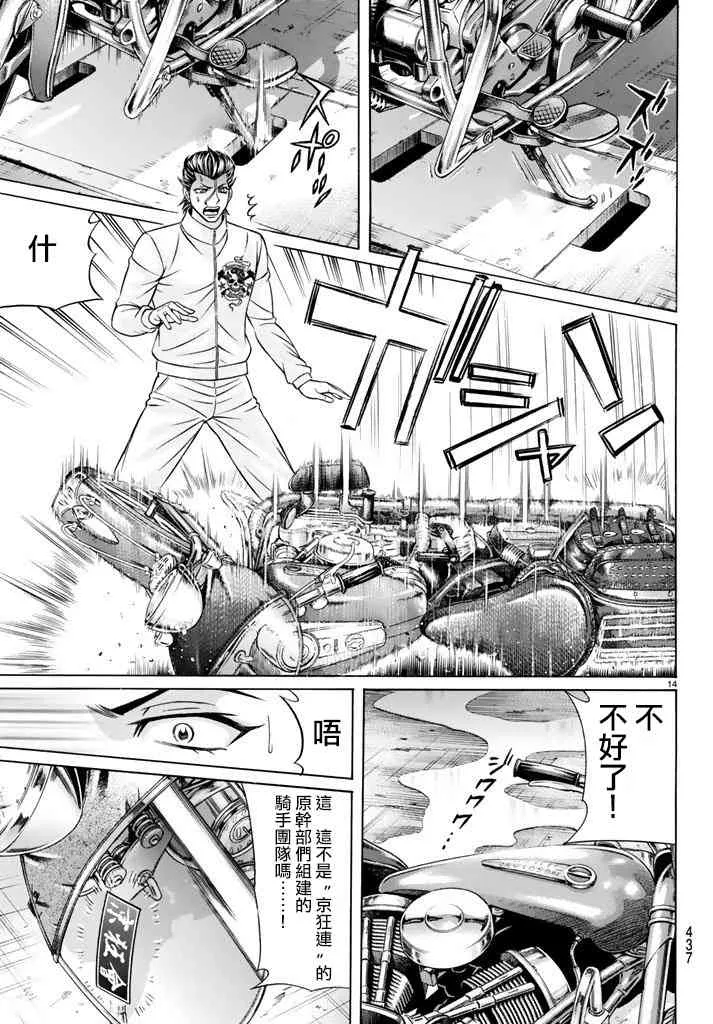 47话 第14页