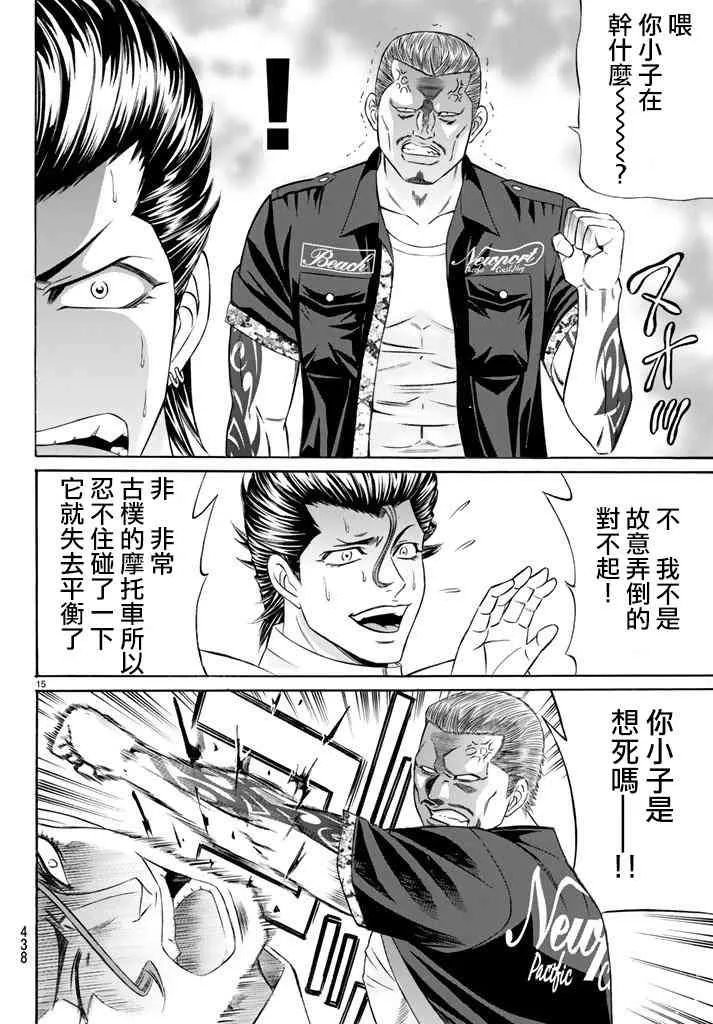 47话 第15页