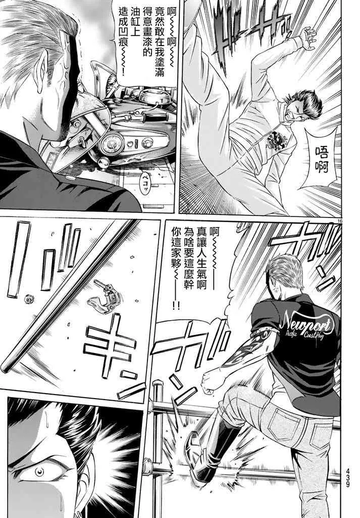 47话 第16页
