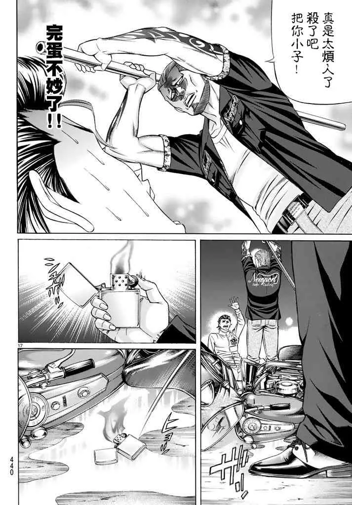 47话 第17页