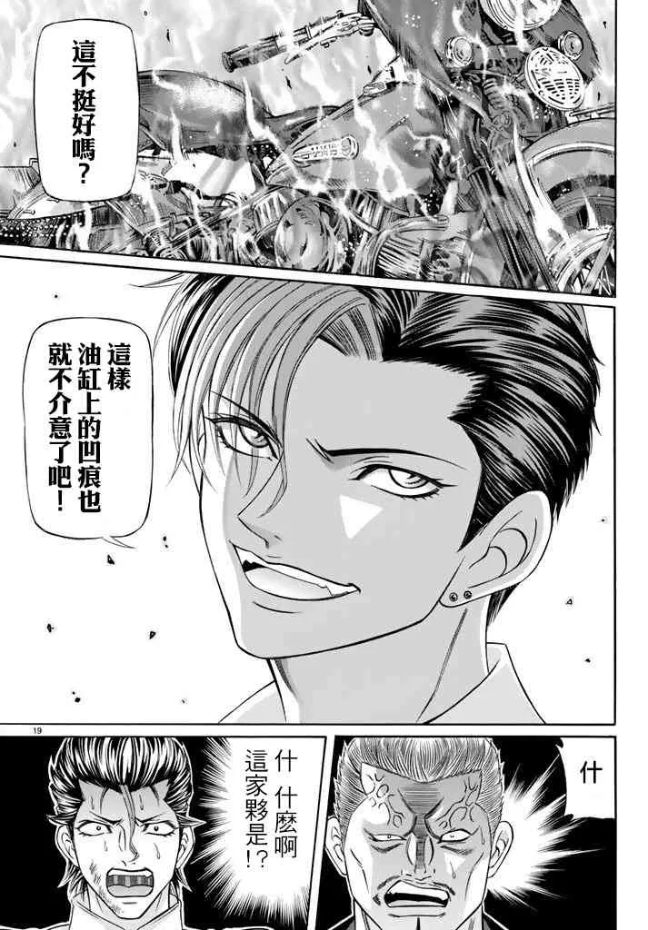 47话 第19页