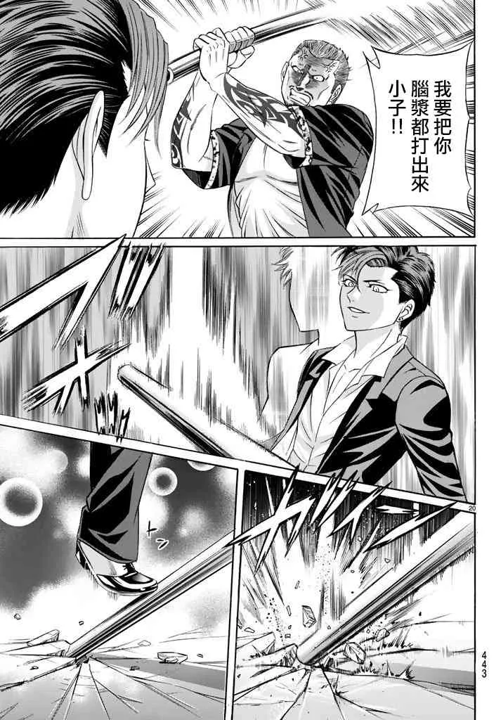 47话 第20页