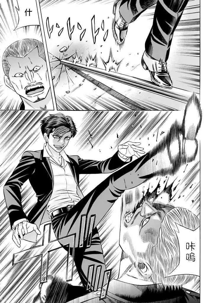 47话 第21页