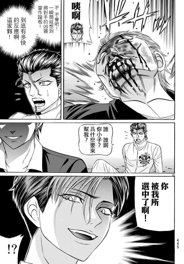 47话 第22页