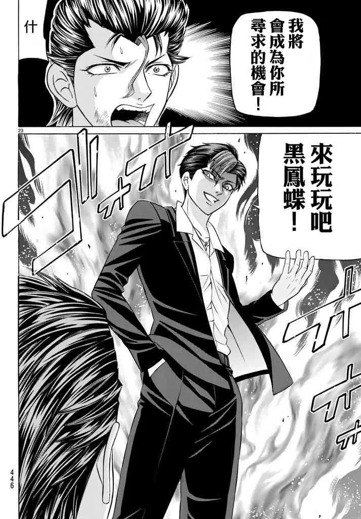 47话 第23页