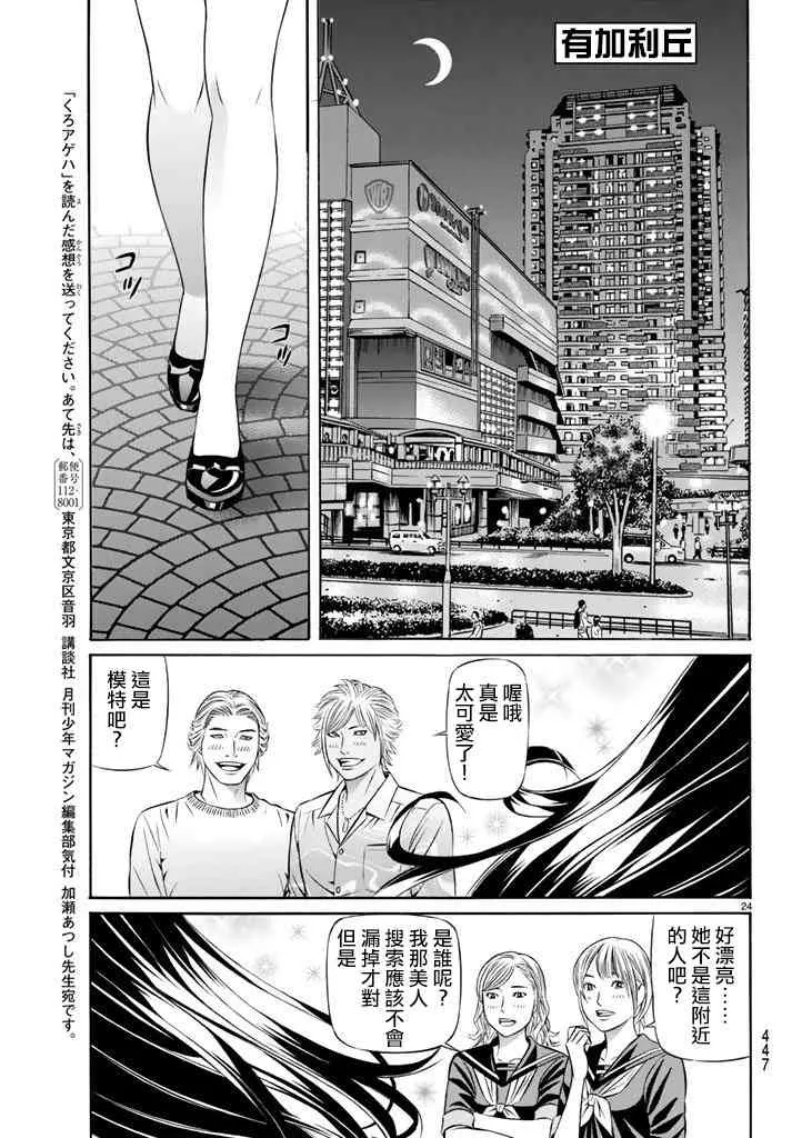 47话 第24页