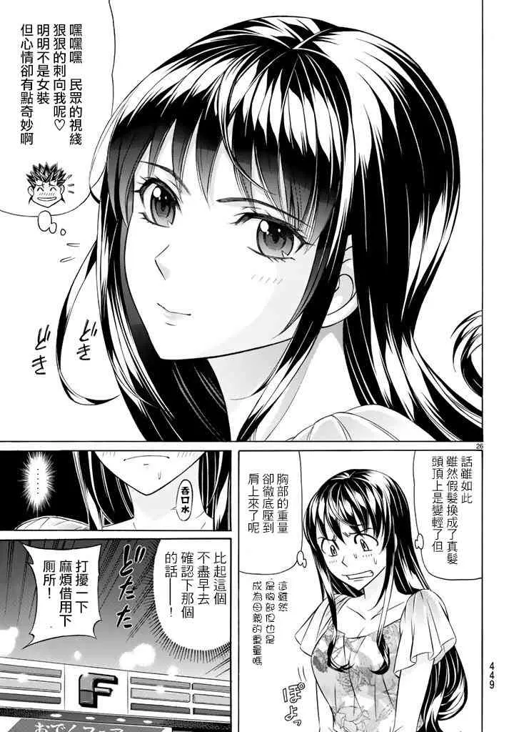 47话 第26页