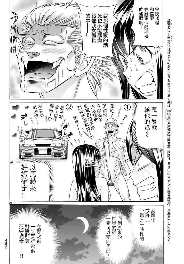 47话 第29页