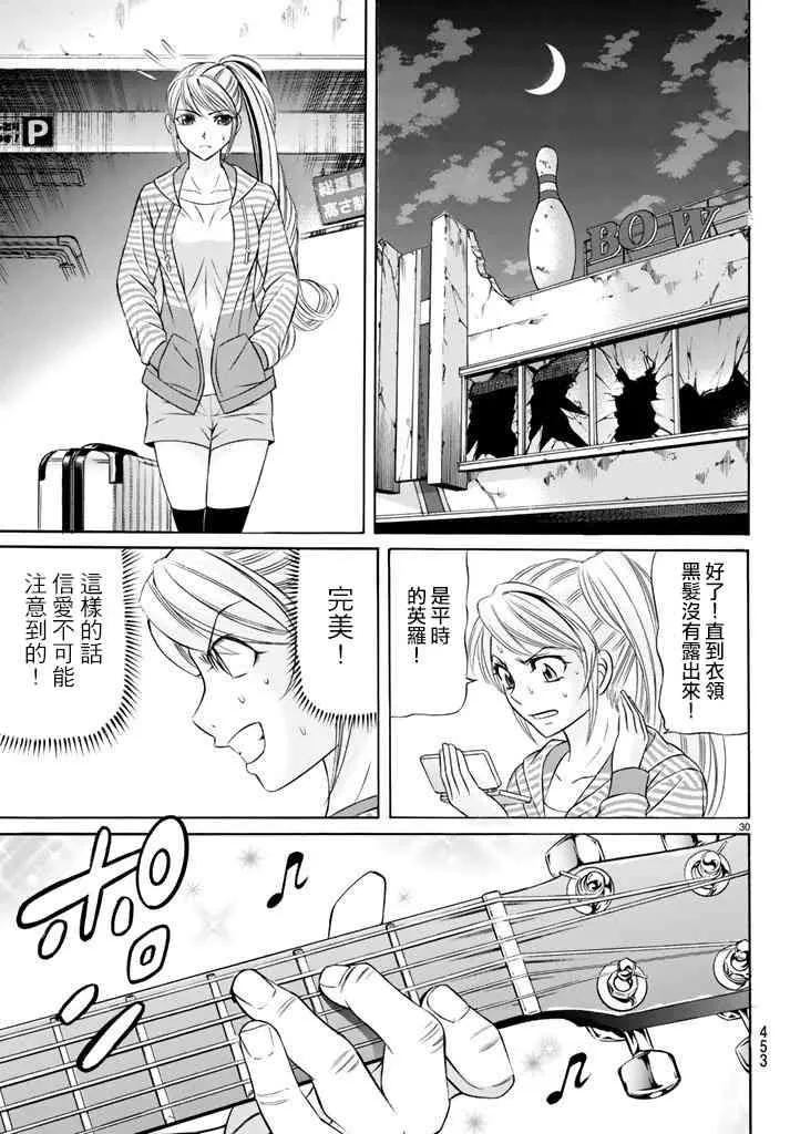 47话 第30页