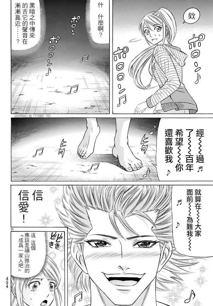 47话 第31页