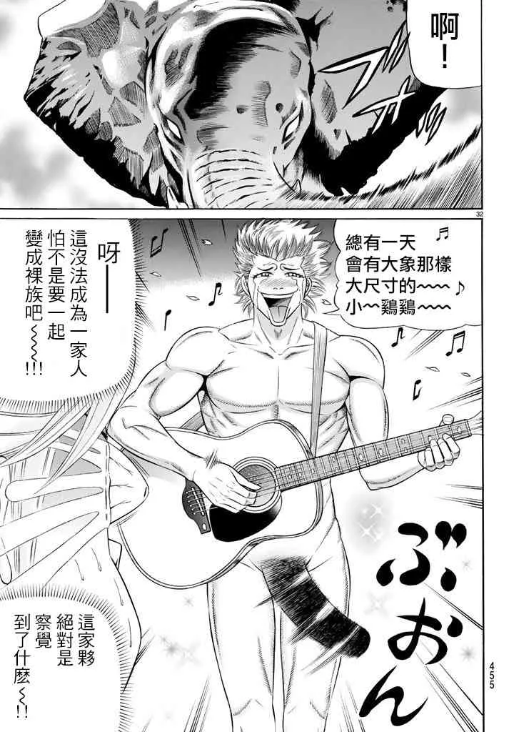 47话 第32页