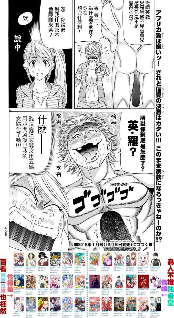 47话 第33页