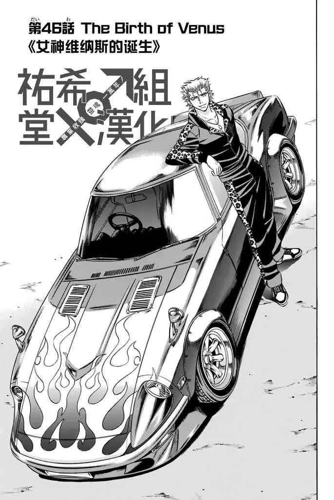46话 第1页