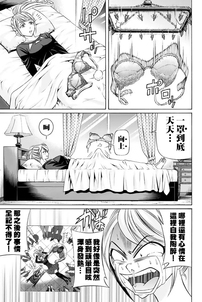 46话 第3页