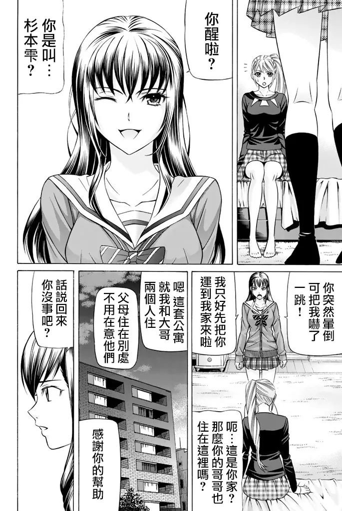 46话 第4页
