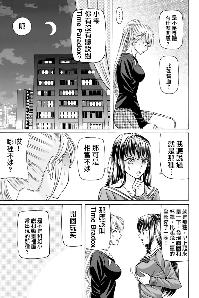 46话 第5页