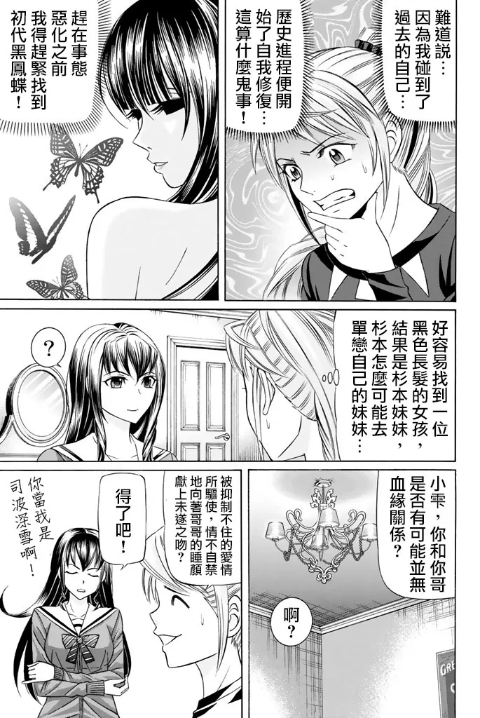 46话 第7页
