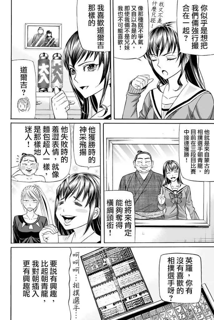 46话 第8页