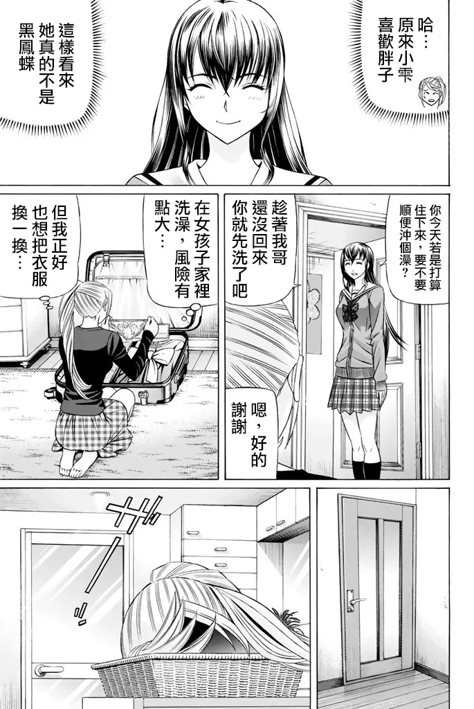 46话 第9页