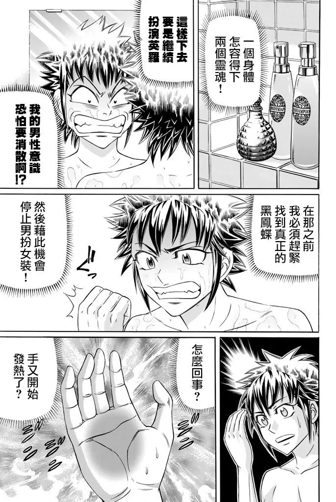 46话 第11页