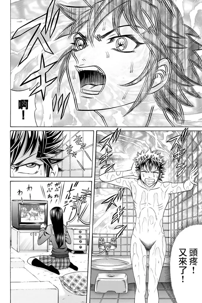 46话 第12页