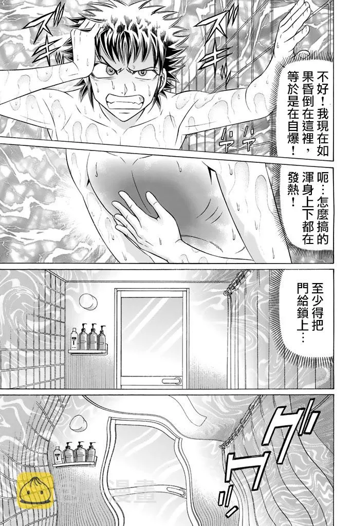 46话 第13页