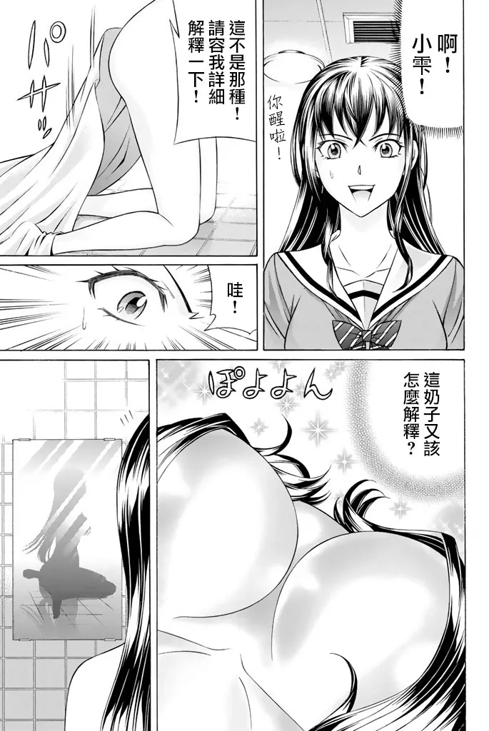 46话 第19页