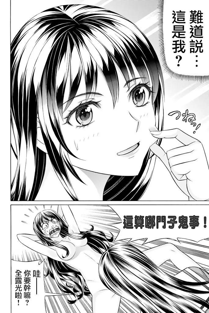 46话 第22页