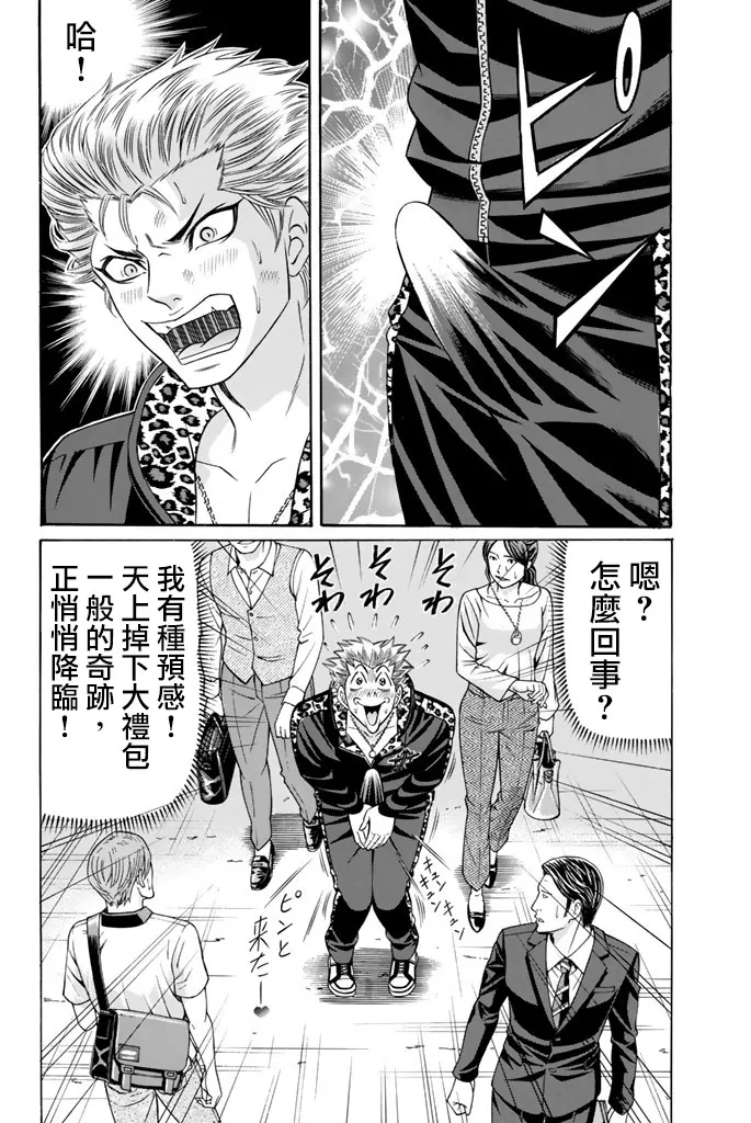46话 第24页