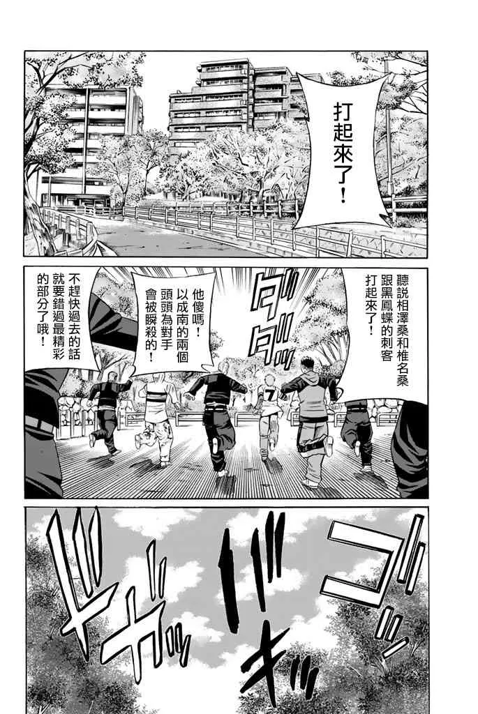 45话 第2页