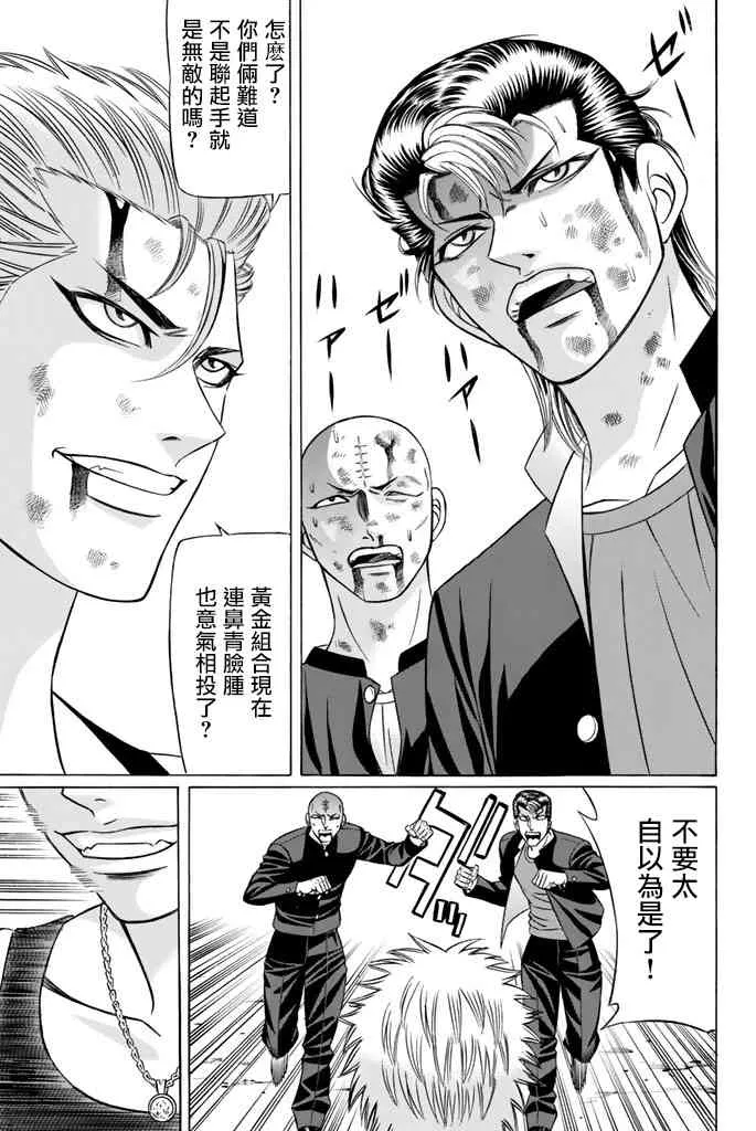 45话 第5页
