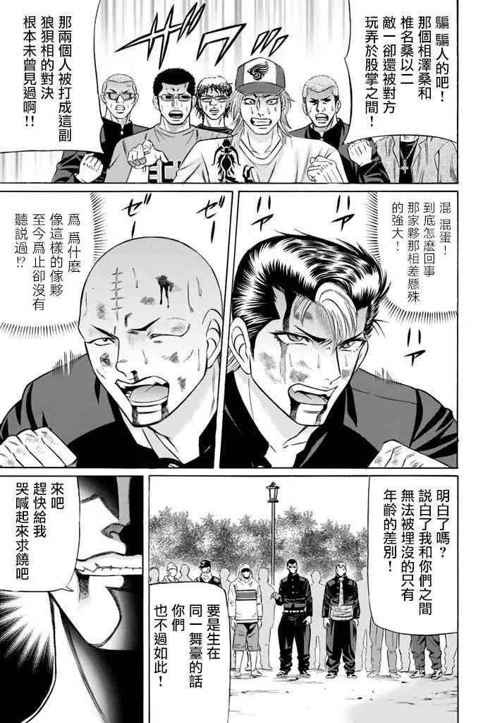 45话 第7页