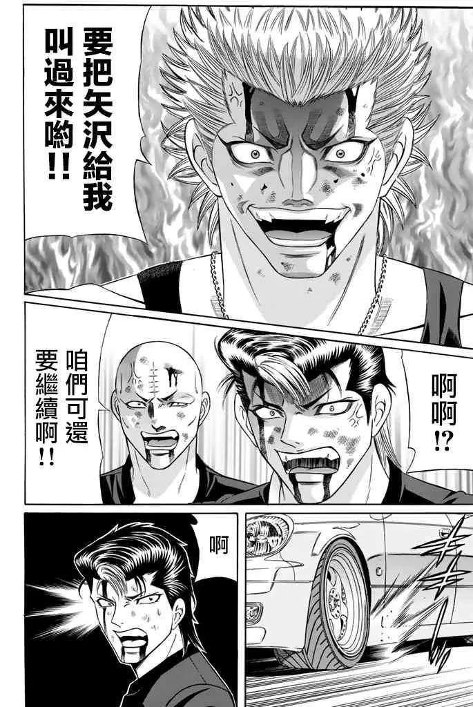 45话 第8页