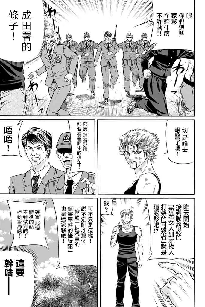 45话 第9页
