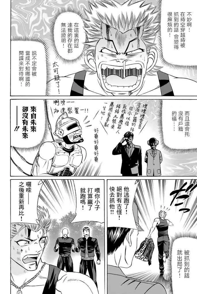 45话 第10页