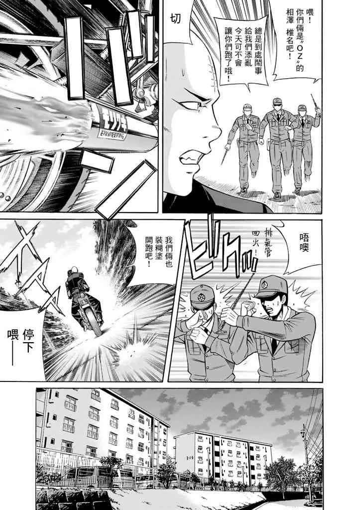 45话 第11页