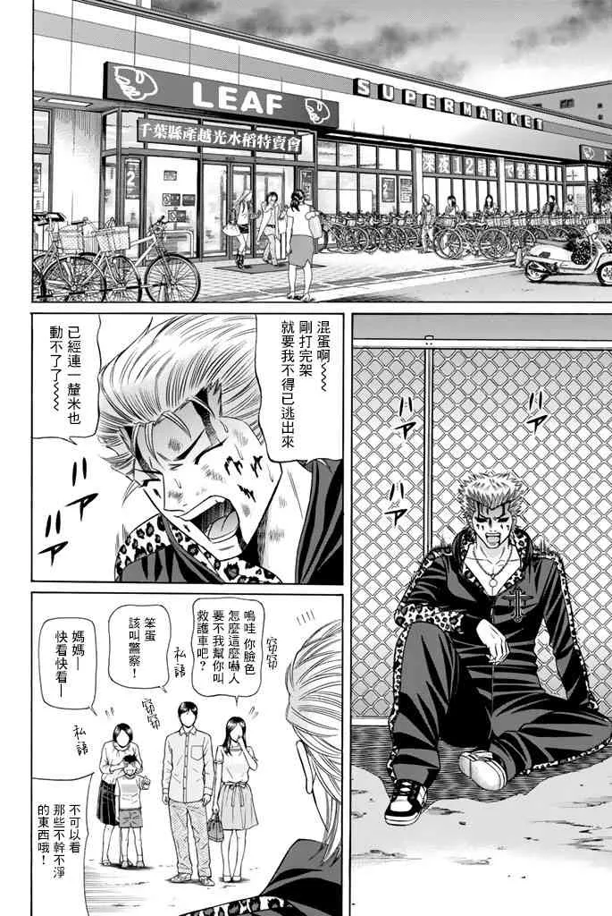 45话 第12页