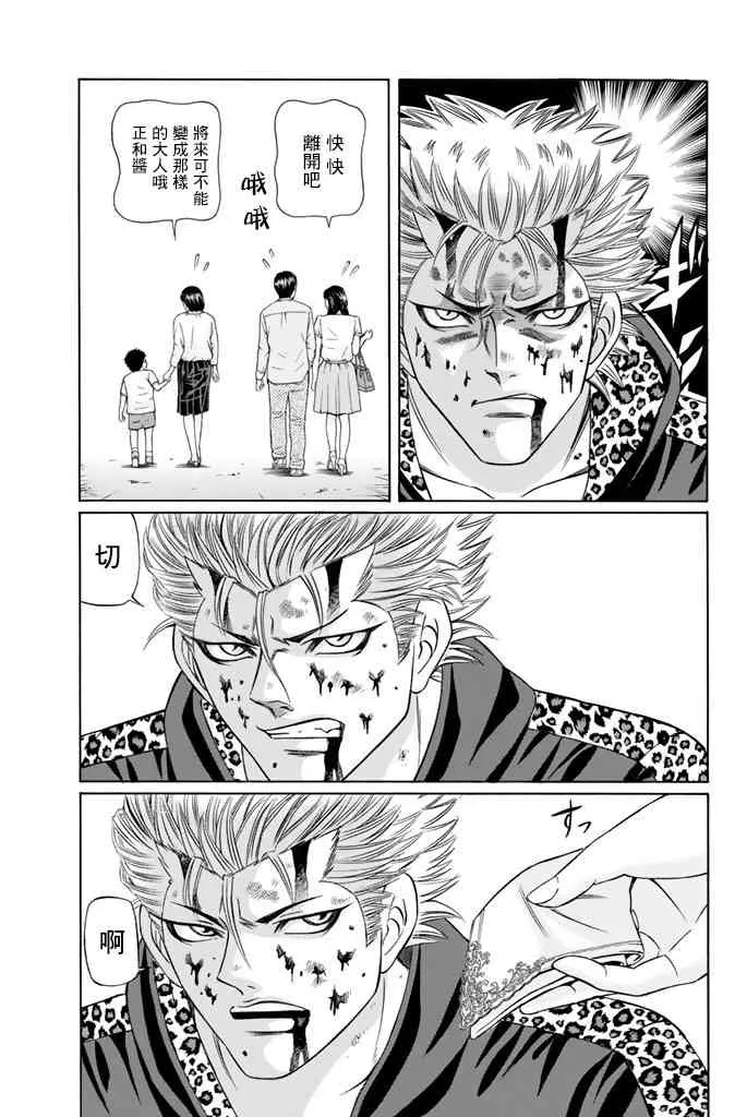 45话 第13页