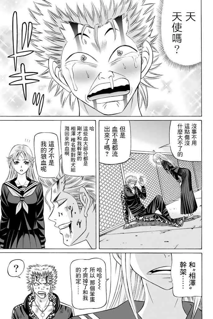 45话 第15页