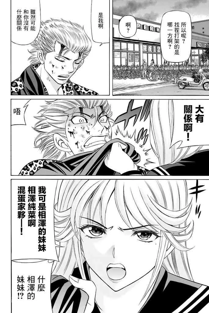 45话 第16页